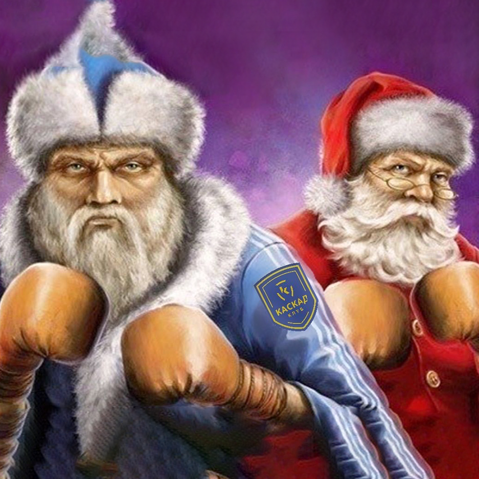 Новогодняя Лазертаг - игра «Дед Мороз VS Санта Клаус»,  26 декабря 2021 года.